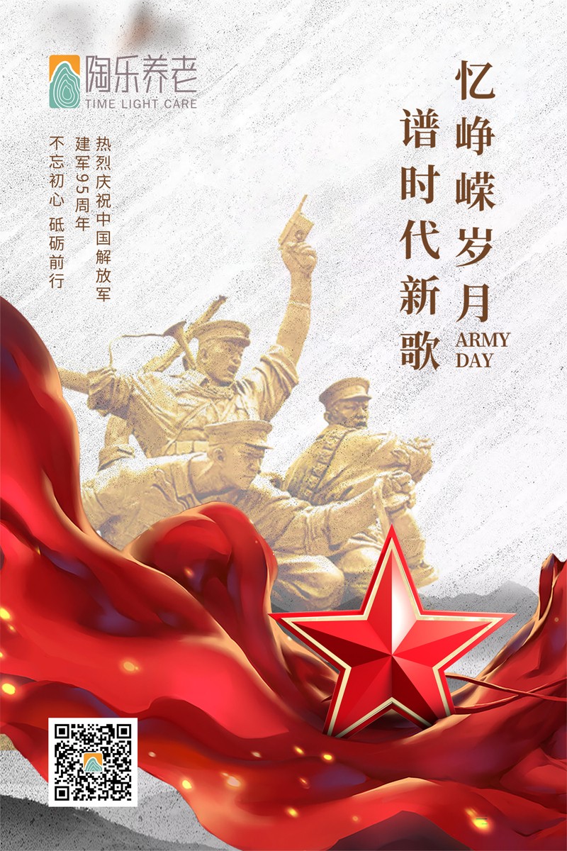 建军节.jpg